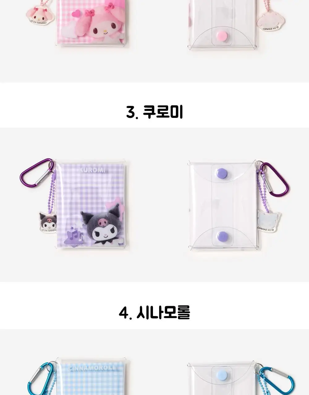 텐바이텐 산리오 폼폼 클리어 포켓 파우치 (헬로키티/포차코) 상세페이지 19
