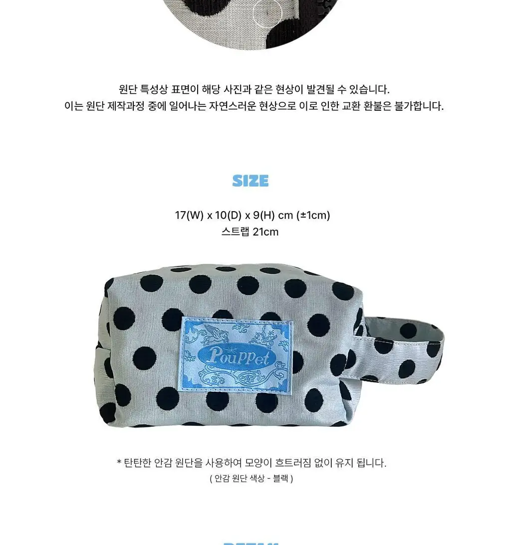 푸펫 실키 도트 파우치 실버블루 상세페이지 10