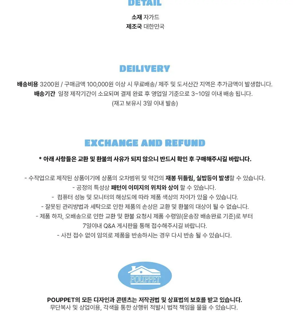 푸펫 실키 도트 파우치 실버블루 상세페이지 11