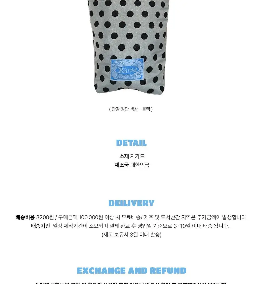 푸펫 폴카 도트 미니백 실버블루 상세페이지 8