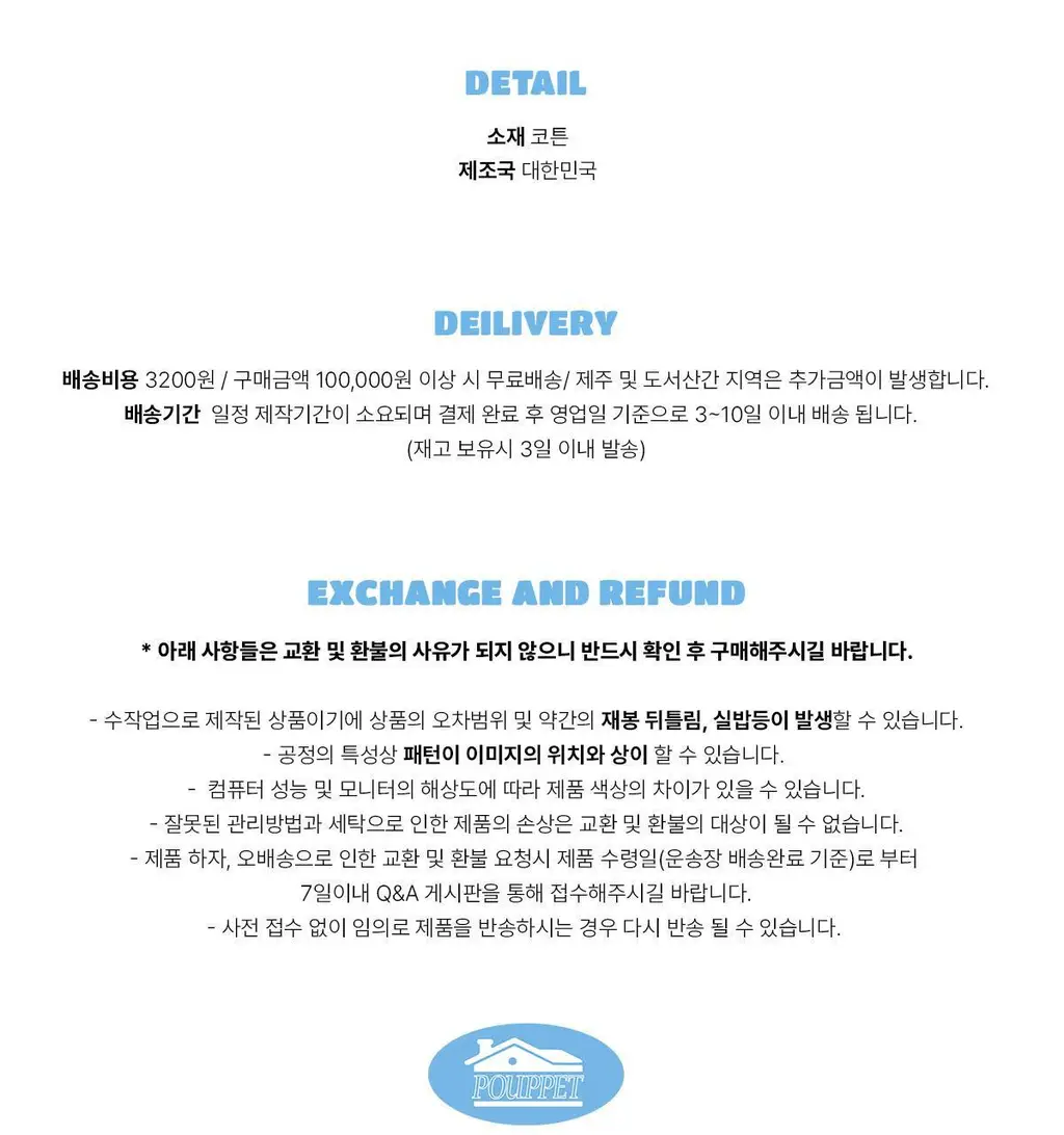 푸펫 핸들 파우치 레오파드 상세페이지 12