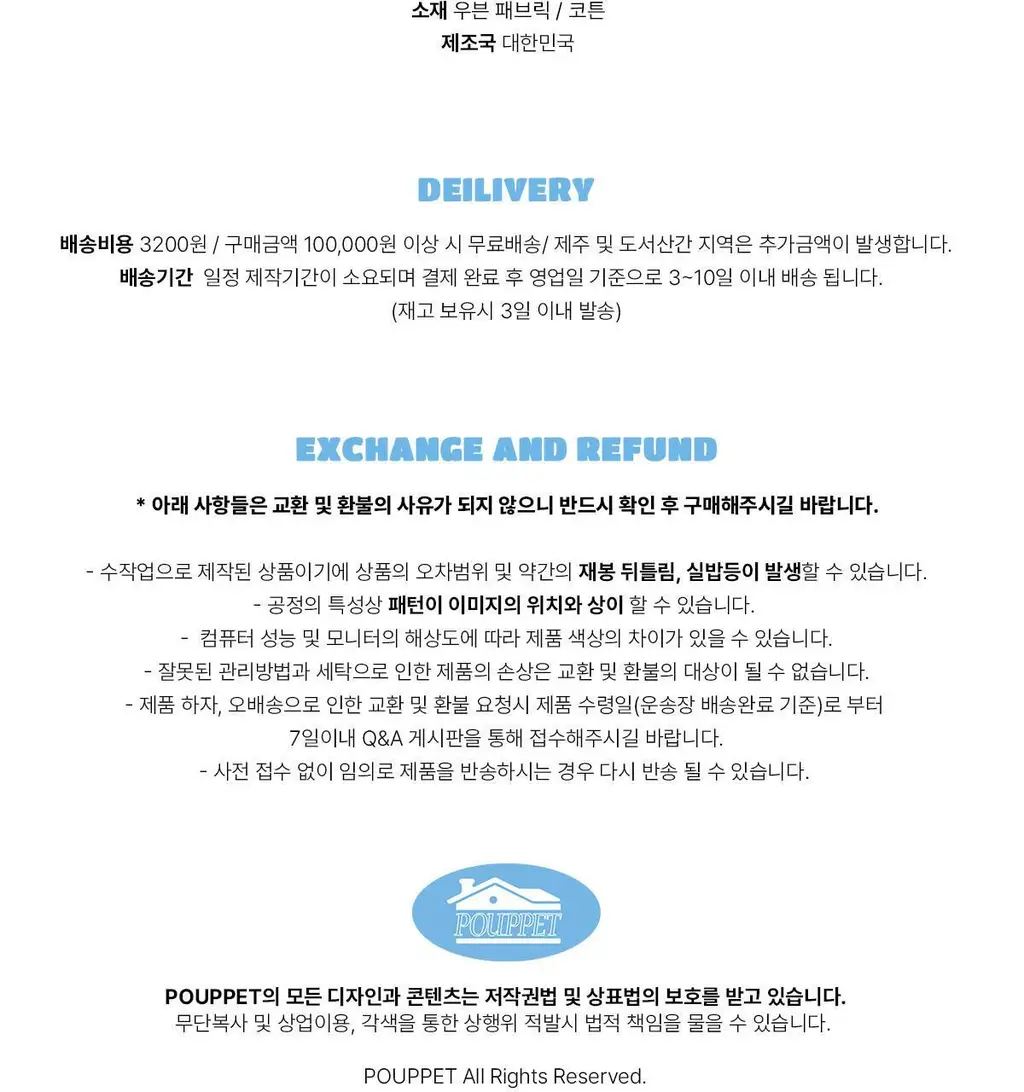 푸펫 핸들 파우치 베어베어 상세페이지 9