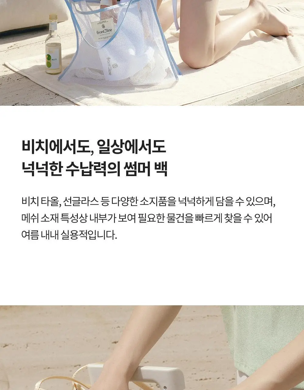 프론투라인 데일리 메쉬 백 상세페이지 6