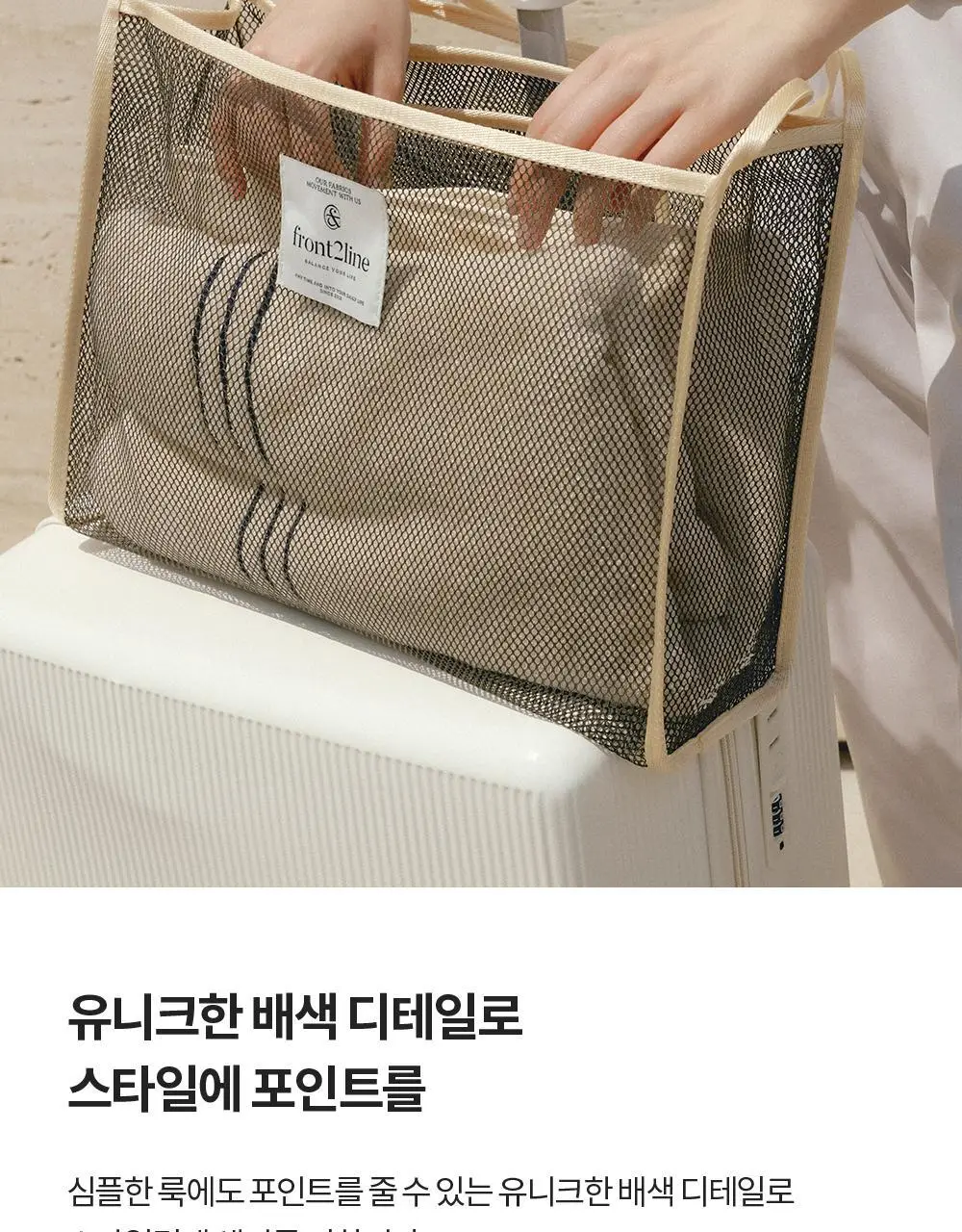 프론투라인 데일리 메쉬 백 상세페이지 7