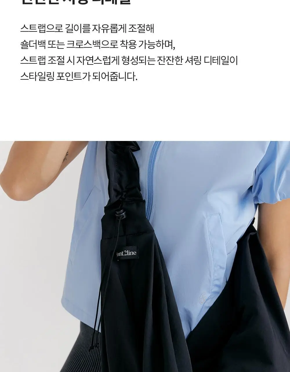 프론투라인 숄더 셔링 스트랩백 상세페이지 5