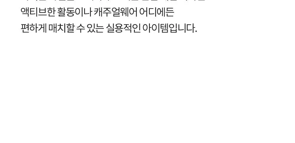프론투라인 숄더 셔링 스트랩백 상세페이지 8