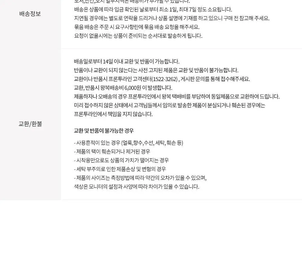 프론투라인 숄더 셔링 스트랩백 상세페이지 14