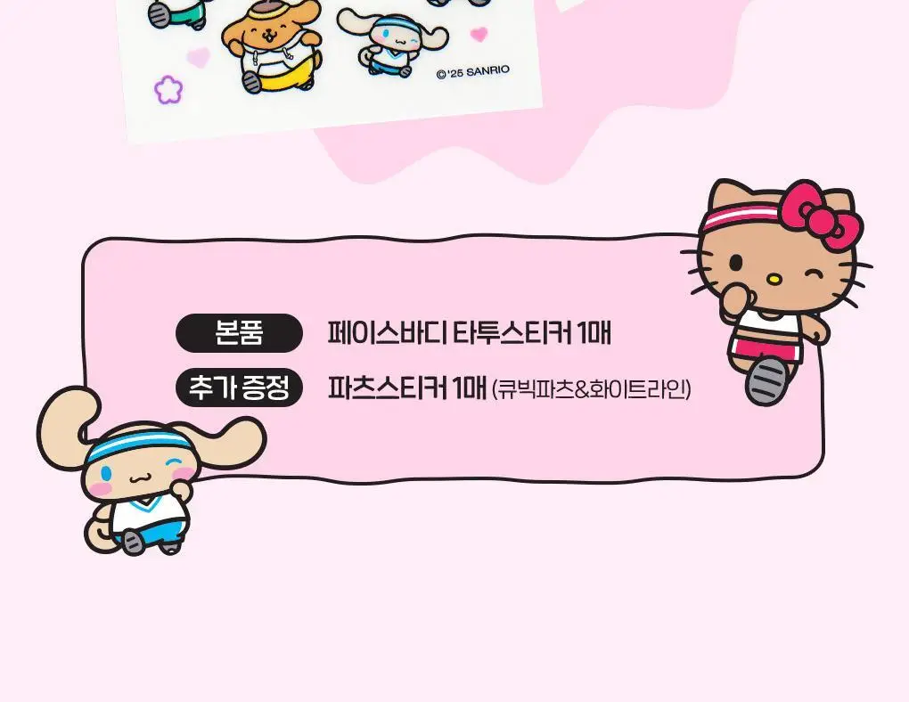 필리밀리X산리오캐릭터즈 큐티런 콜라보 9종 택1 상세페이지 8