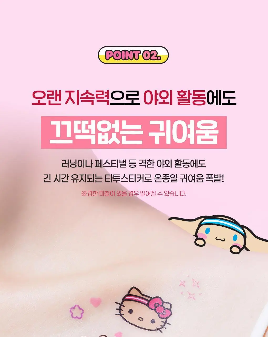 필리밀리X산리오캐릭터즈 큐티런 콜라보 9종 택1 상세페이지 12