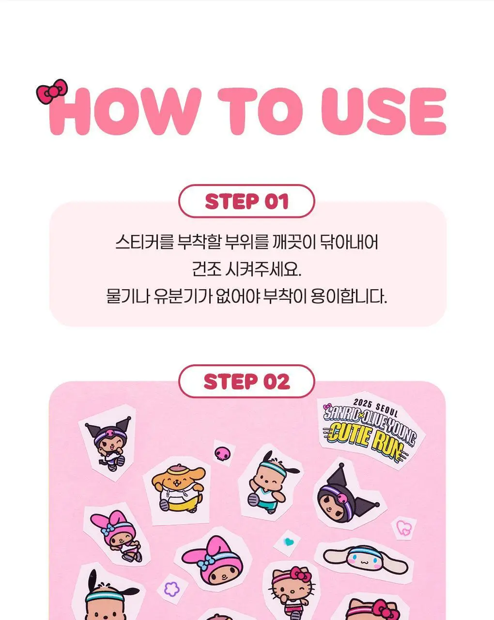 필리밀리X산리오캐릭터즈 큐티런 콜라보 9종 택1 상세페이지 16