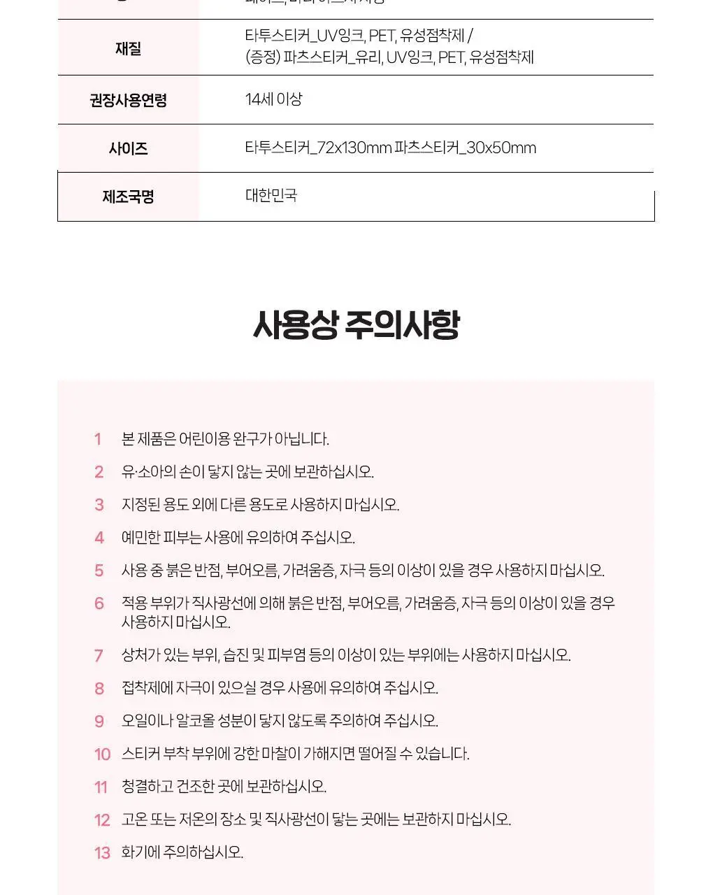 필리밀리X산리오캐릭터즈 큐티런 콜라보 9종 택1 상세페이지 22
