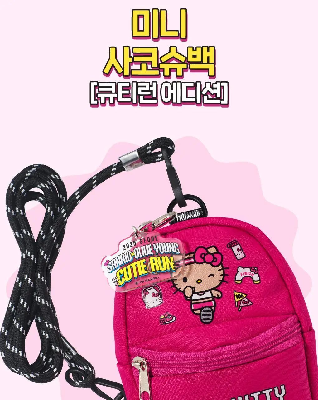 필리밀리X산리오캐릭터즈 큐티런 콜라보 9종 택1 상세페이지 26