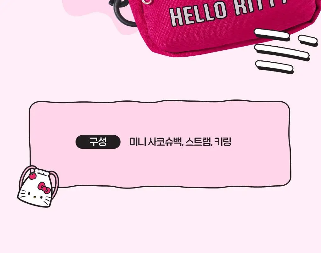 필리밀리X산리오캐릭터즈 큐티런 콜라보 9종 택1 상세페이지 27