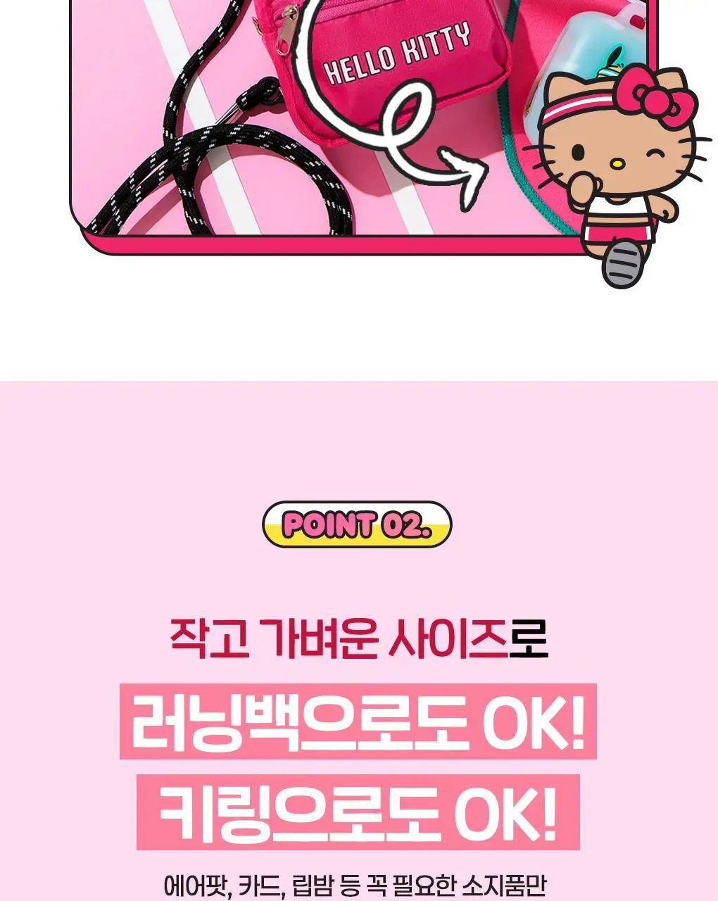 필리밀리X산리오캐릭터즈 큐티런 콜라보 9종 택1 상세페이지 29