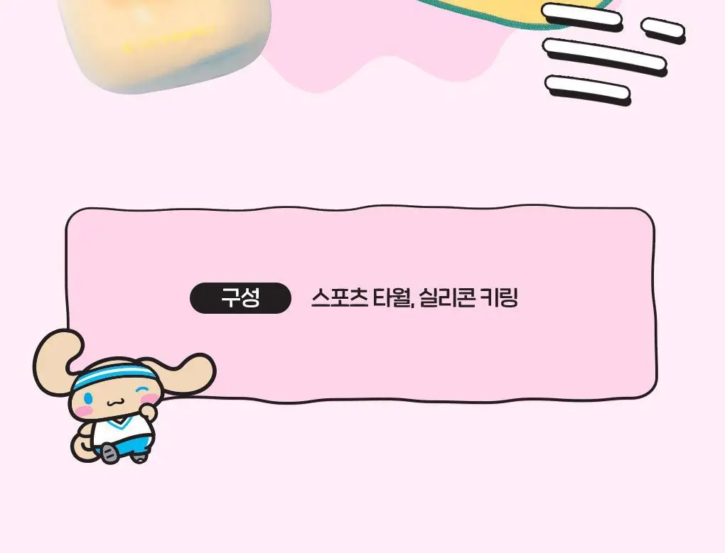 필리밀리X산리오캐릭터즈 큐티런 콜라보 9종 택1 상세페이지 39
