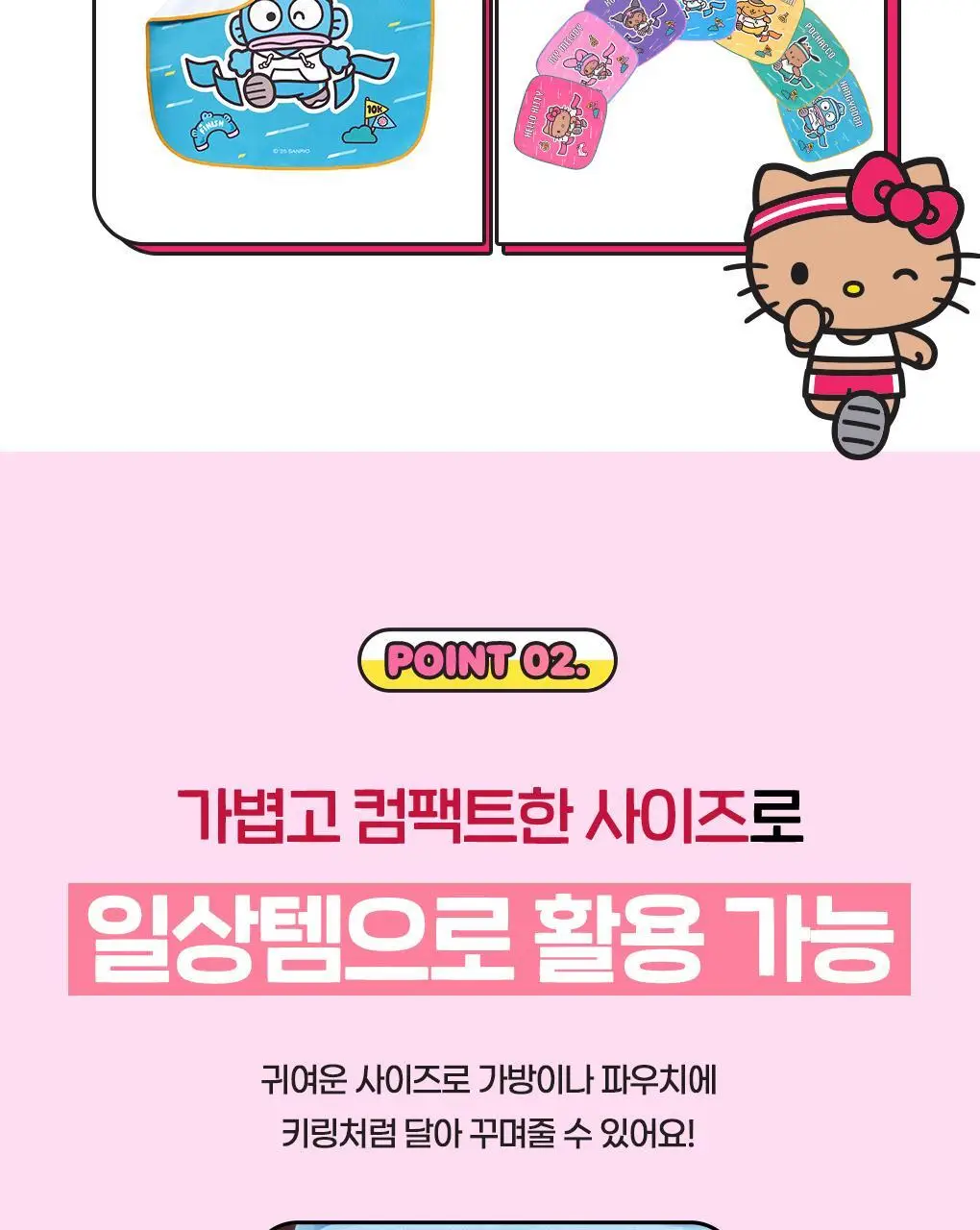 필리밀리X산리오캐릭터즈 큐티런 콜라보 9종 택1 상세페이지 42