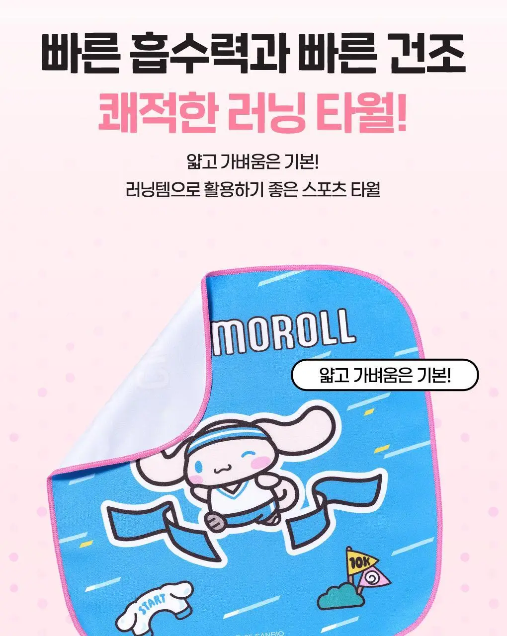 필리밀리X산리오캐릭터즈 큐티런 콜라보 9종 택1 상세페이지 45