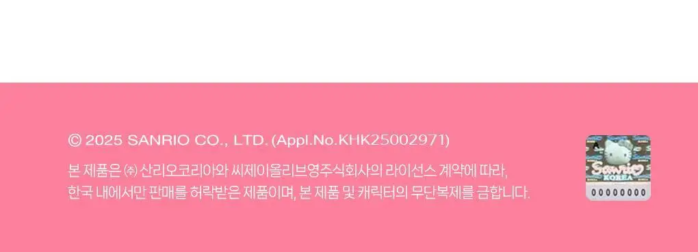 필리밀리X산리오캐릭터즈 큐티런 콜라보 9종 택1 상세페이지 48