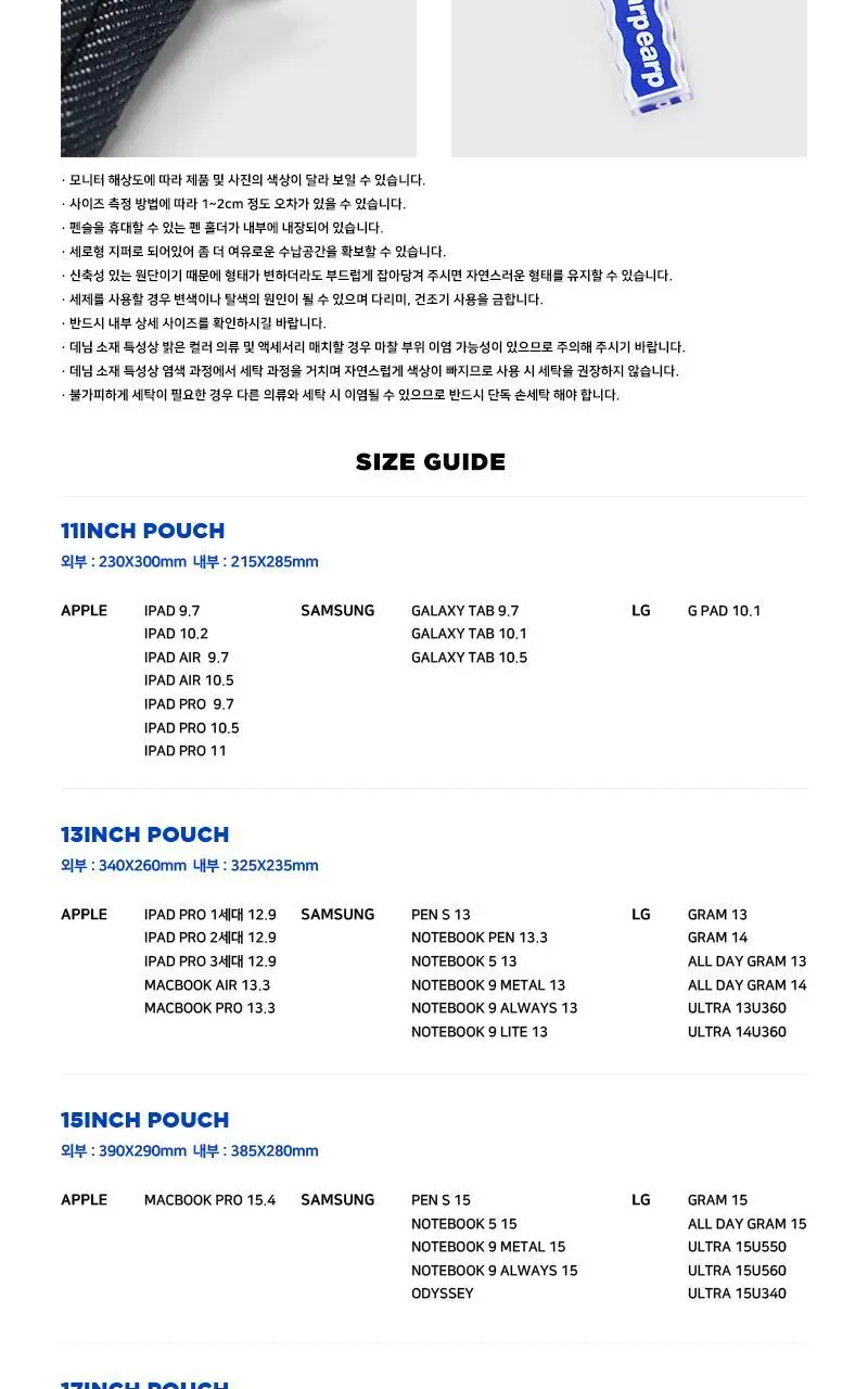 GOOD THINGS TAKE TIME-DENIM(노트북파우치) 상세페이지 8