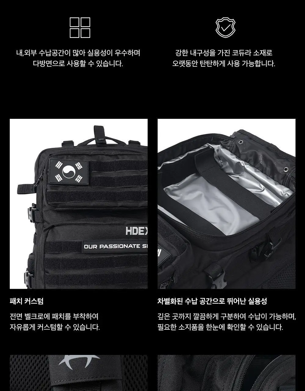 HDEX 스탠다드 짐 코듀라 백팩 2.0 36L 블랙 상세페이지 7