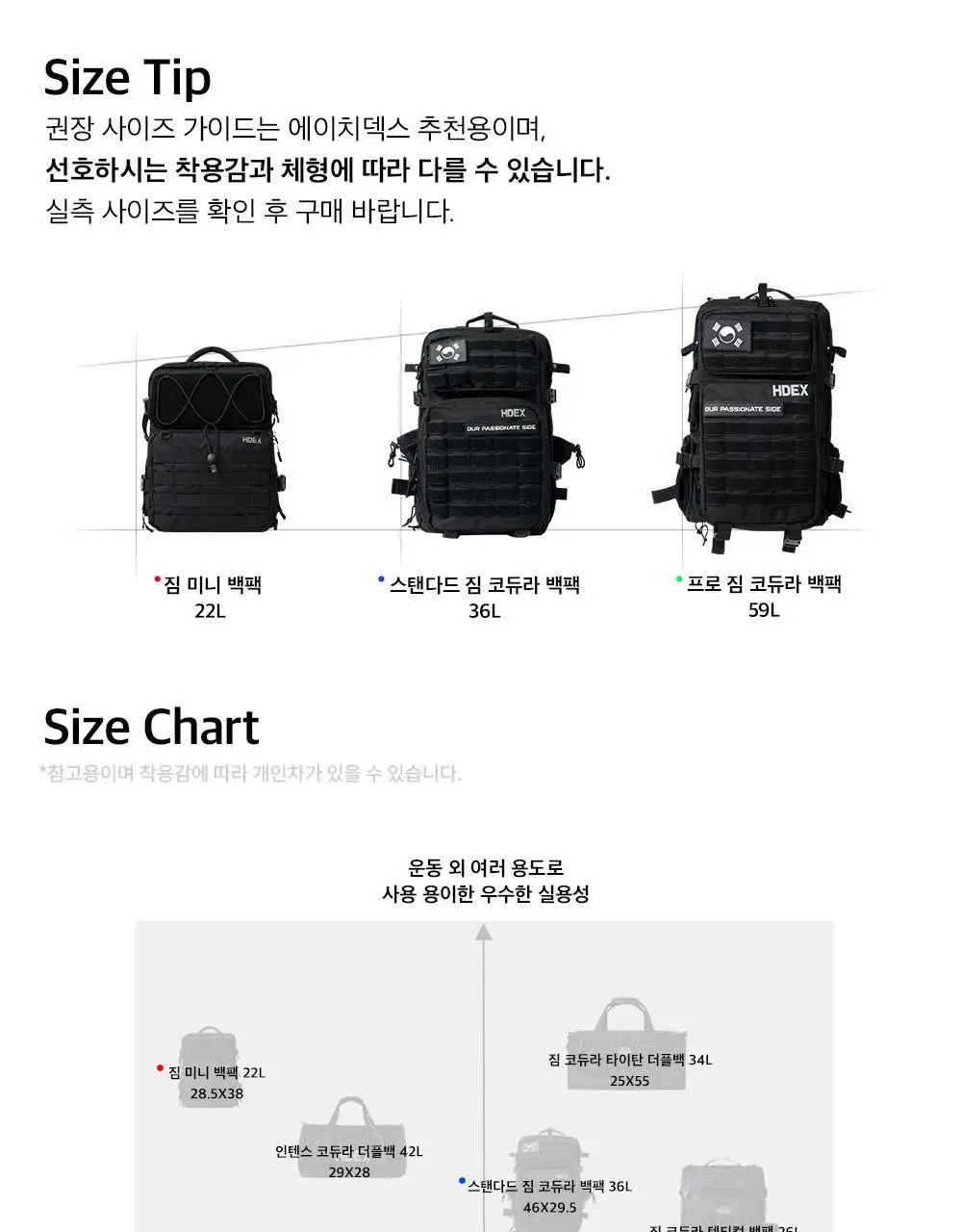 HDEX 스탠다드 짐 코듀라 백팩 2.0 36L 블랙 상세페이지 20