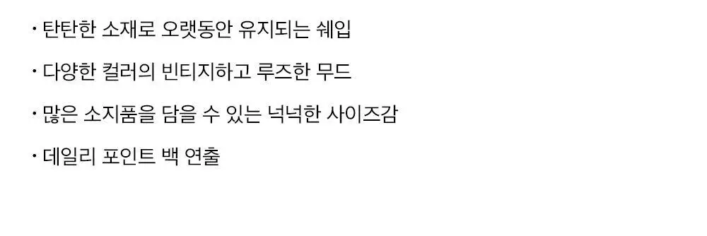 HDEX 스포티 코튼 빅 숄더백 (3colors) 상세페이지 23