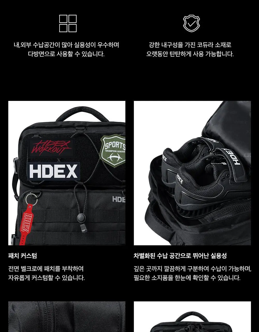 HDEX 짐 미니 백팩 22L 블랙 상세페이지 6