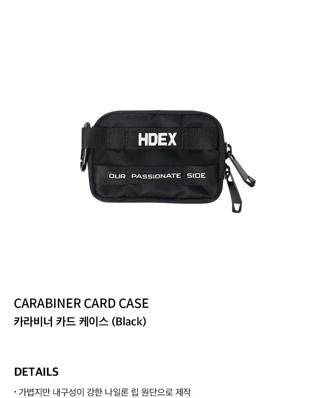 HDEX 카라비너 카드 케이스 (3colors) 상세페이지 2