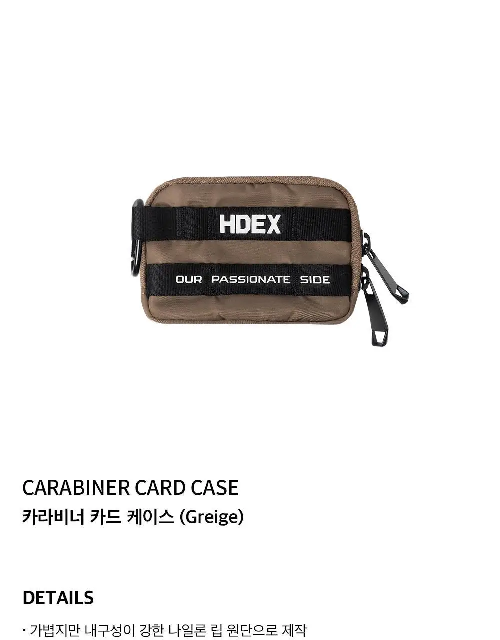 HDEX 카라비너 카드 케이스 (3colors) 상세페이지 10