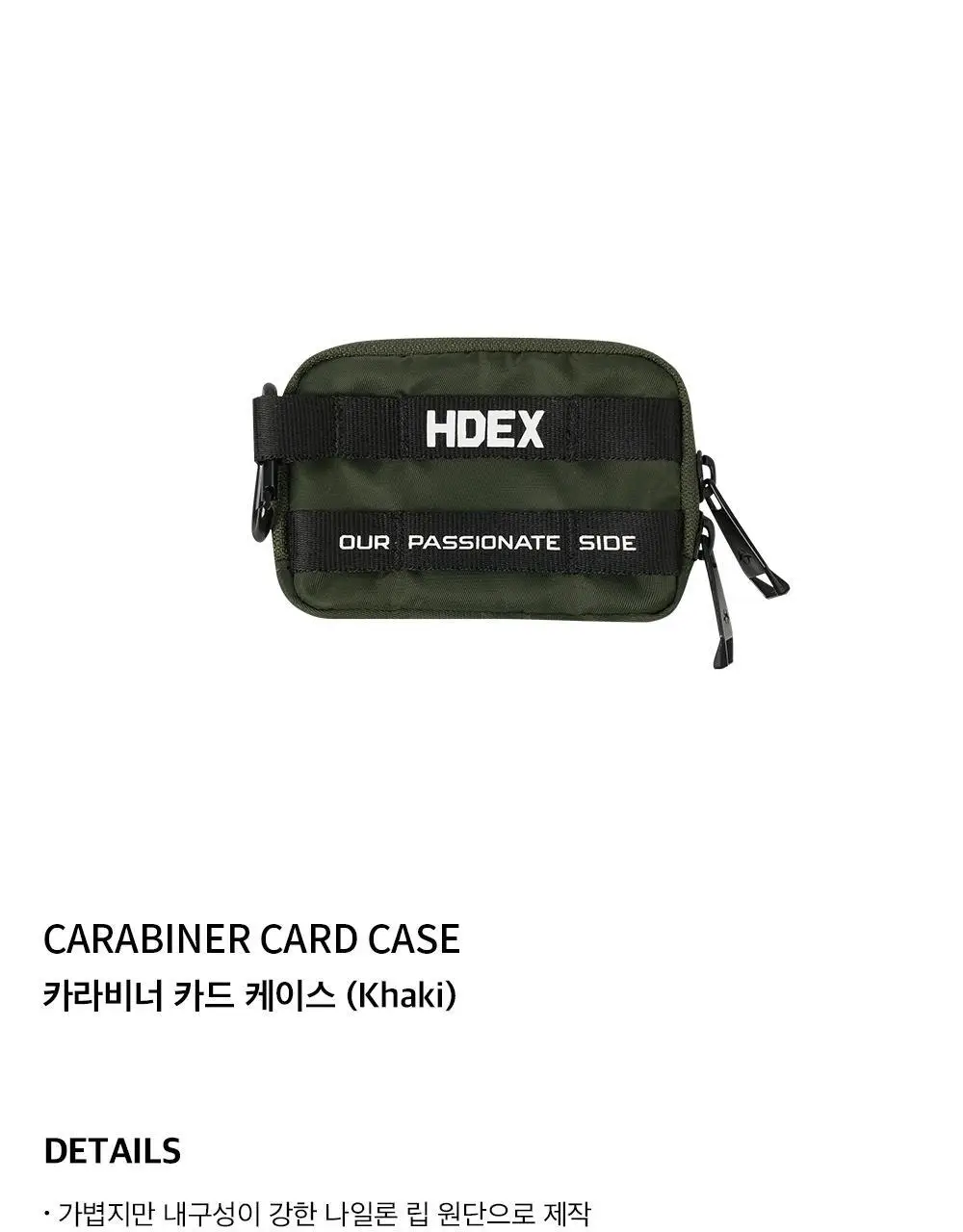 HDEX 카라비너 카드 케이스 (3colors) 상세페이지 18