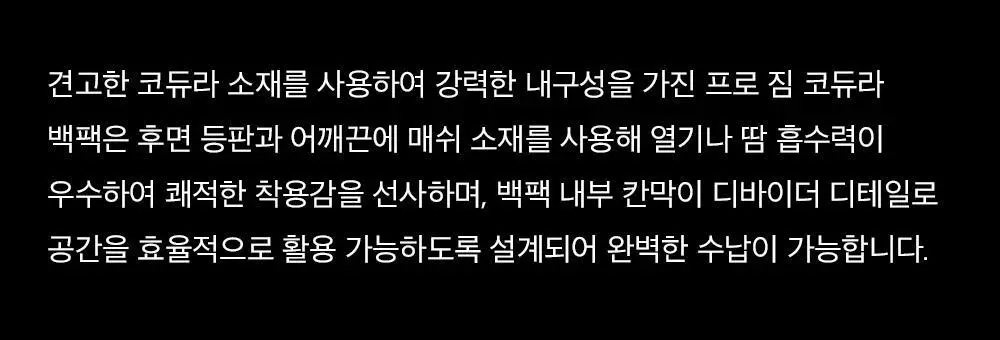 HDEX 프로 짐 코듀라 백팩 2.0 59L 블랙 상세페이지 5