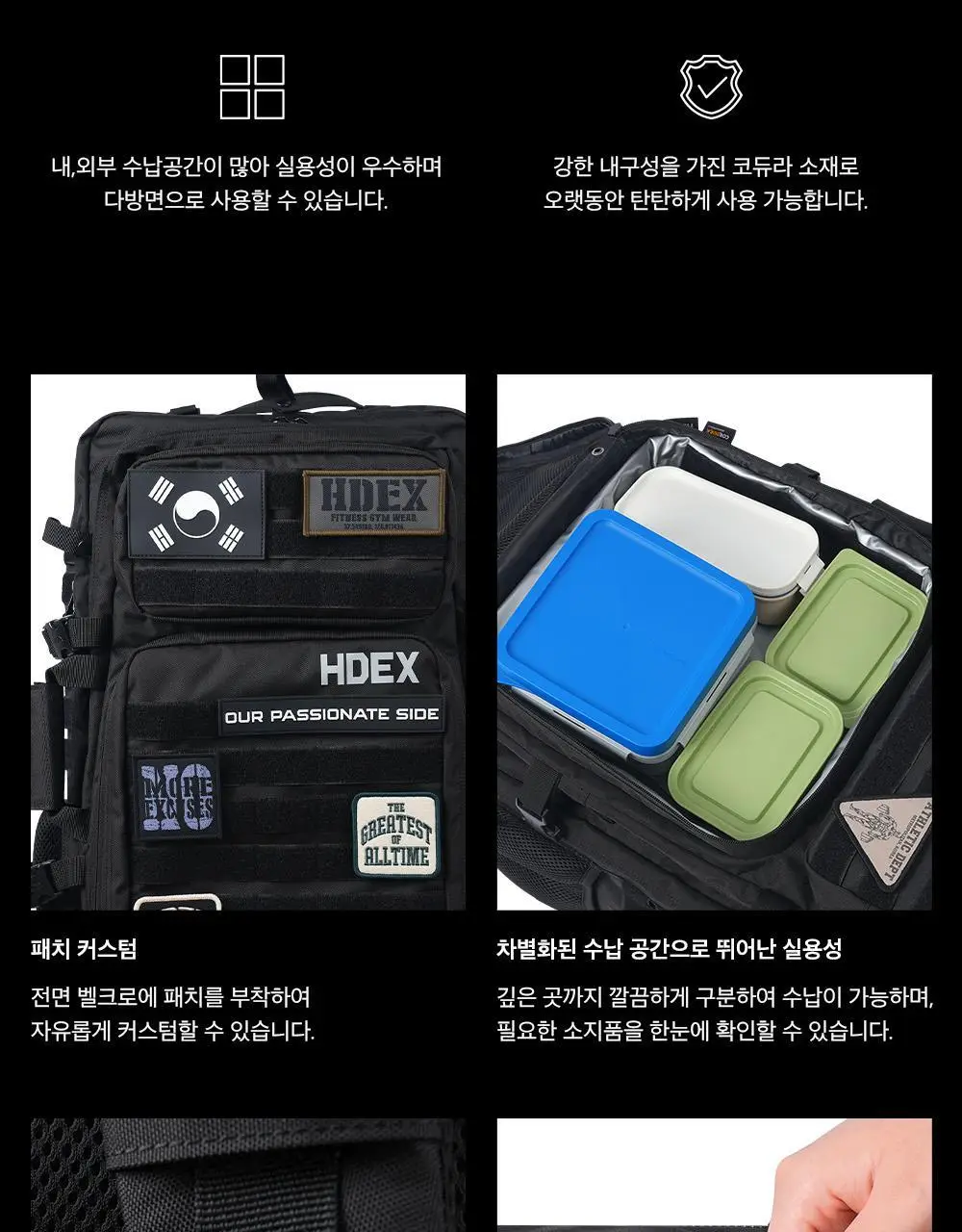 HDEX 프로 짐 코듀라 백팩 2.0 59L 블랙 상세페이지 7