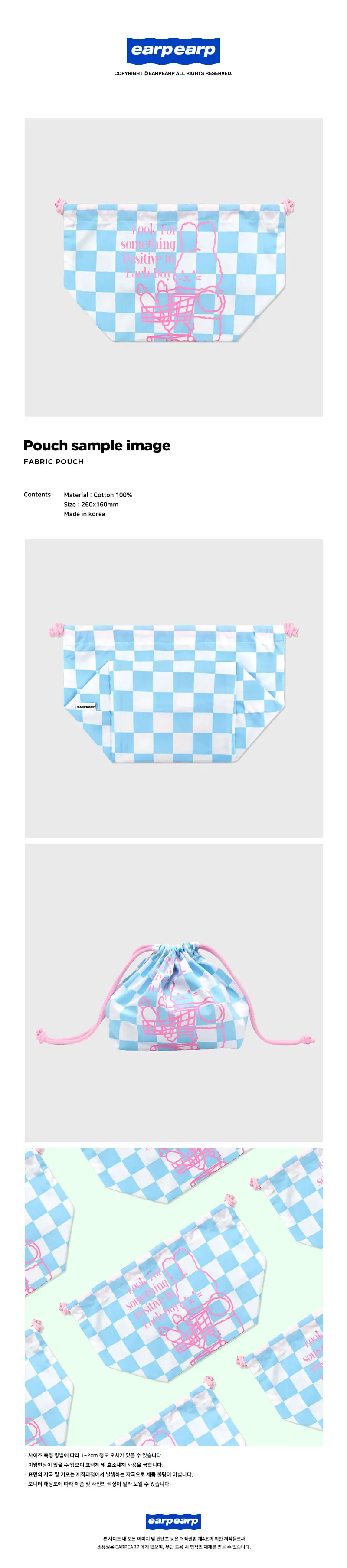 SHOPPING POPO-BLUE(스트링파우치) 상세페이지 2