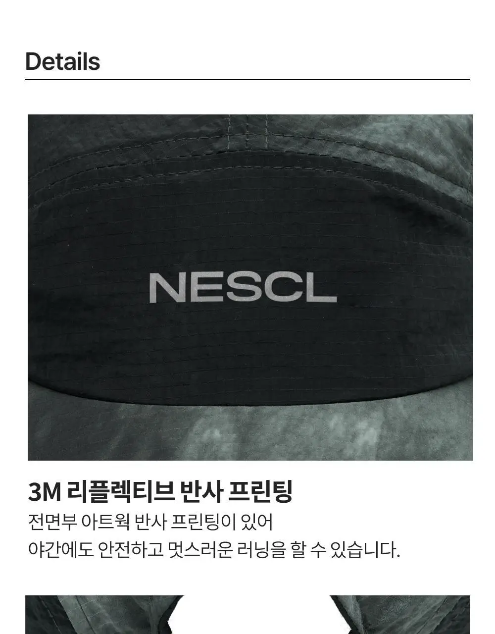 네거티브 스플릿 클럽 제로쉘 타이다잉 캡 브라운/블랙 상세페이지 17