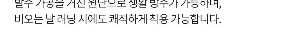 네거티브 스플릿 클럽 제로쉘 타이다잉 캡 브라운/블랙 상세페이지 20