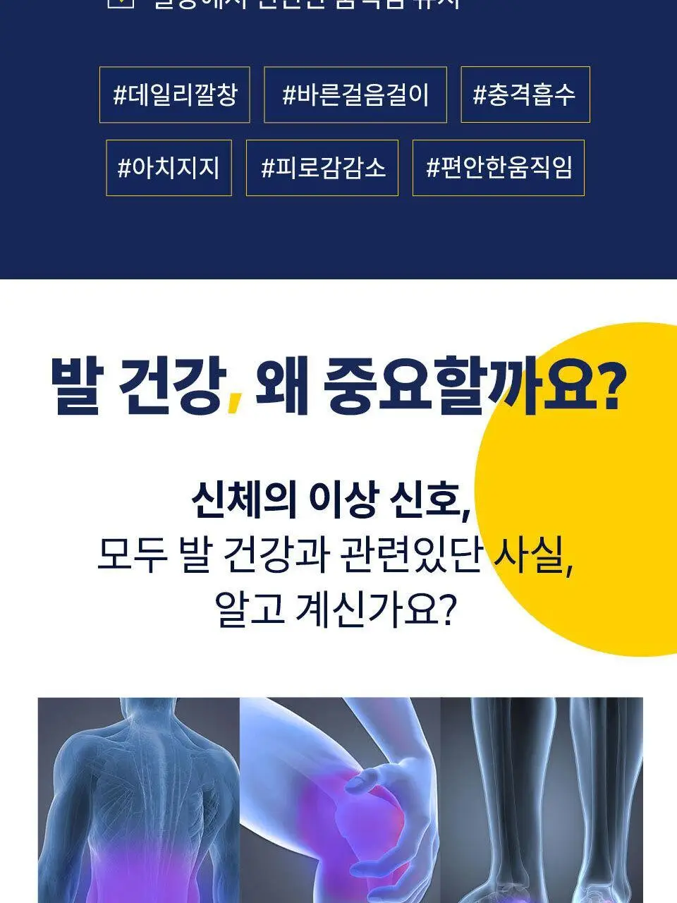 닥터숄 데일리 인솔 남자용 / 여자용 상세페이지 3