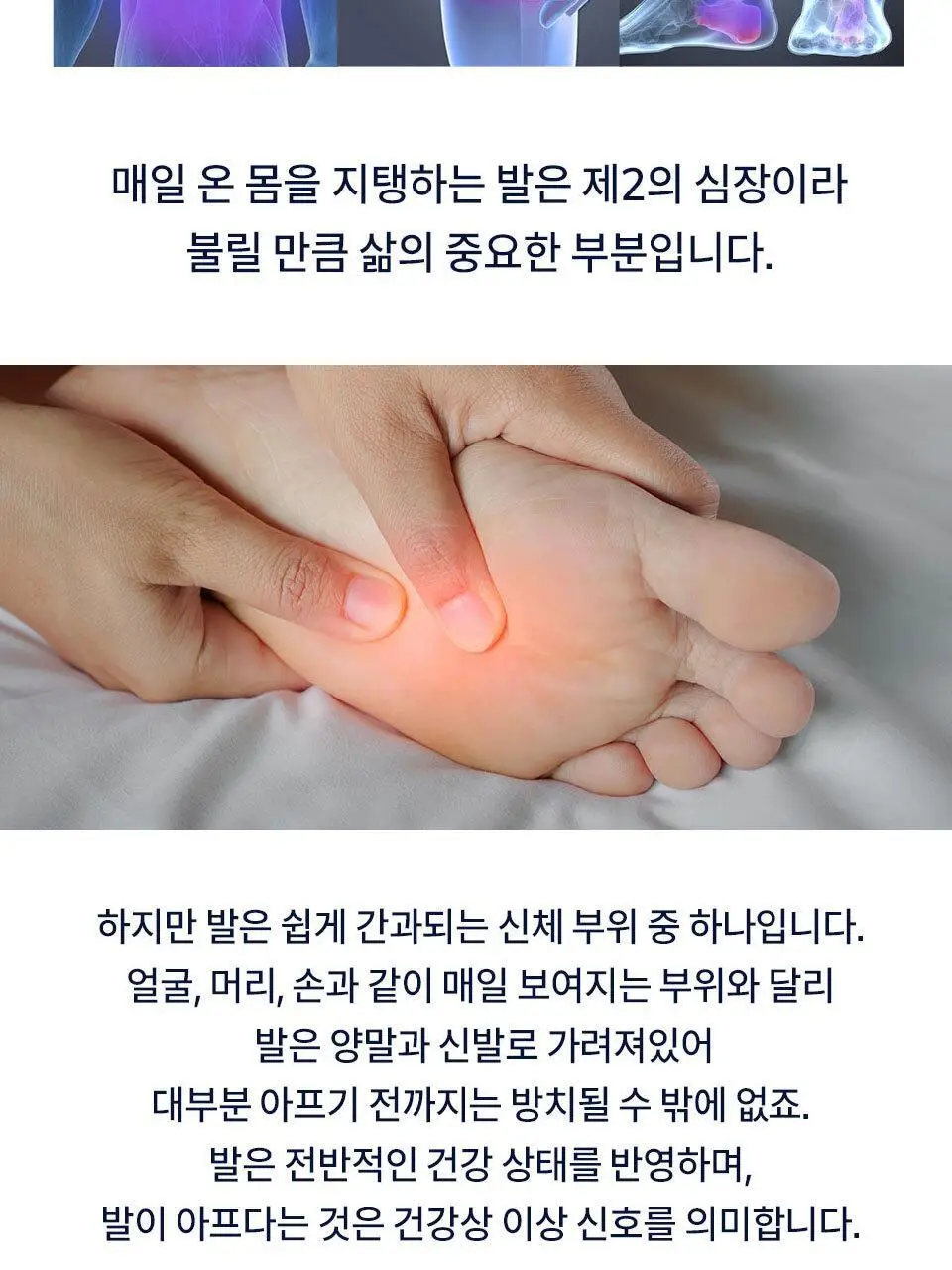 닥터숄 데일리 인솔 남자용 / 여자용 상세페이지 4