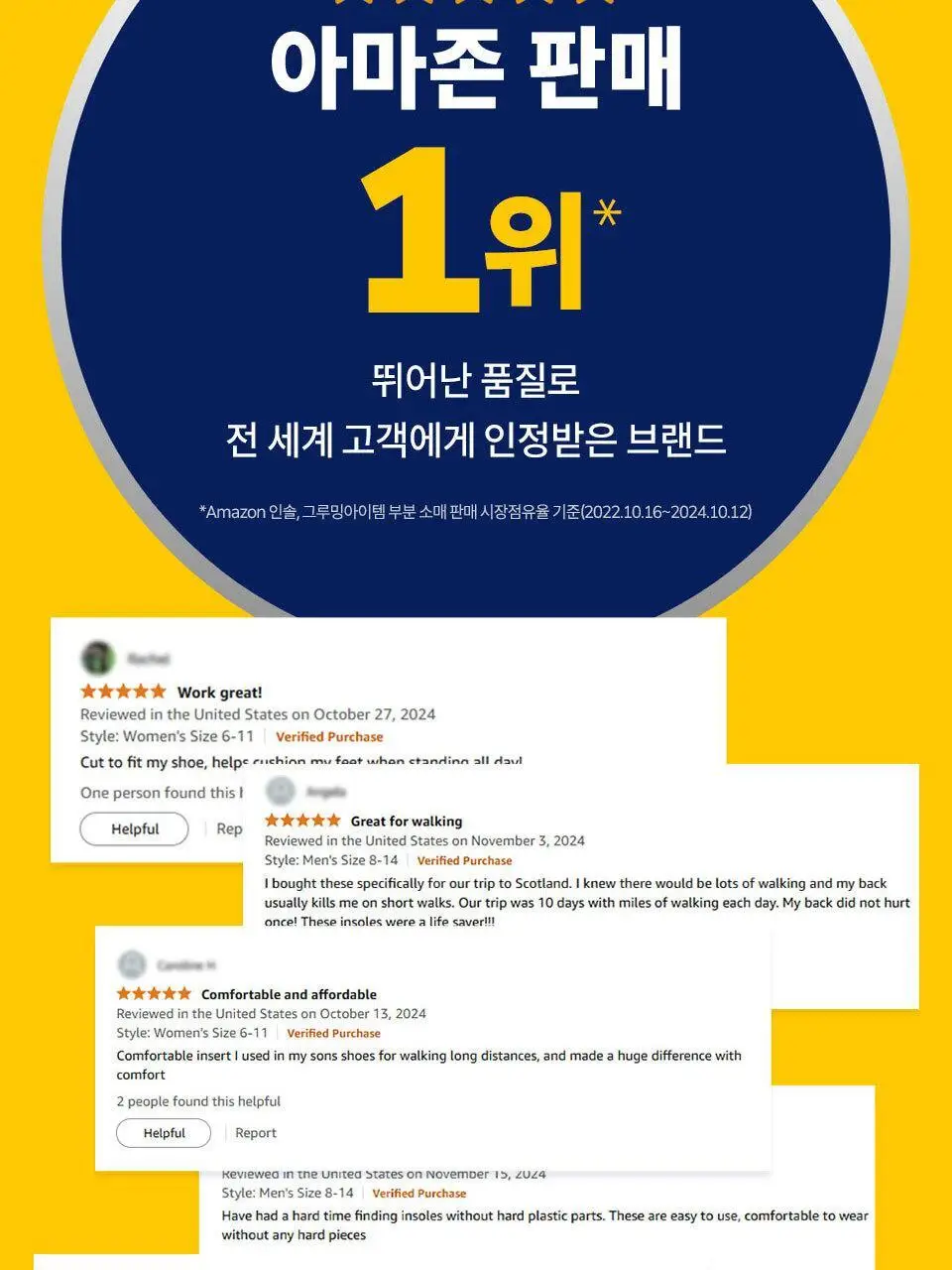 닥터숄 데일리 인솔 남자용 / 여자용 상세페이지 8