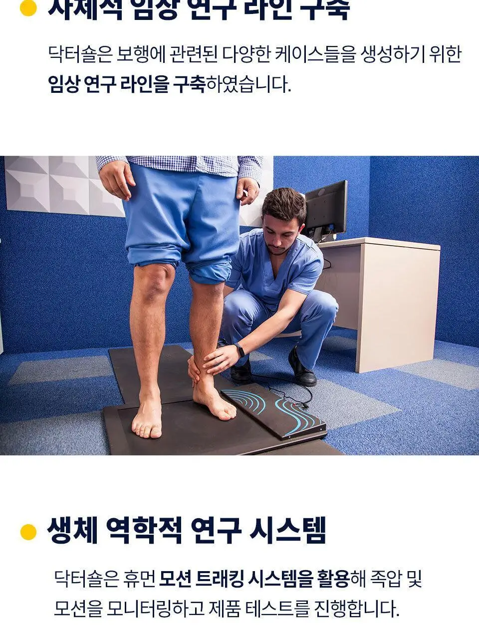 닥터숄 데일리 인솔 남자용 / 여자용 상세페이지 11