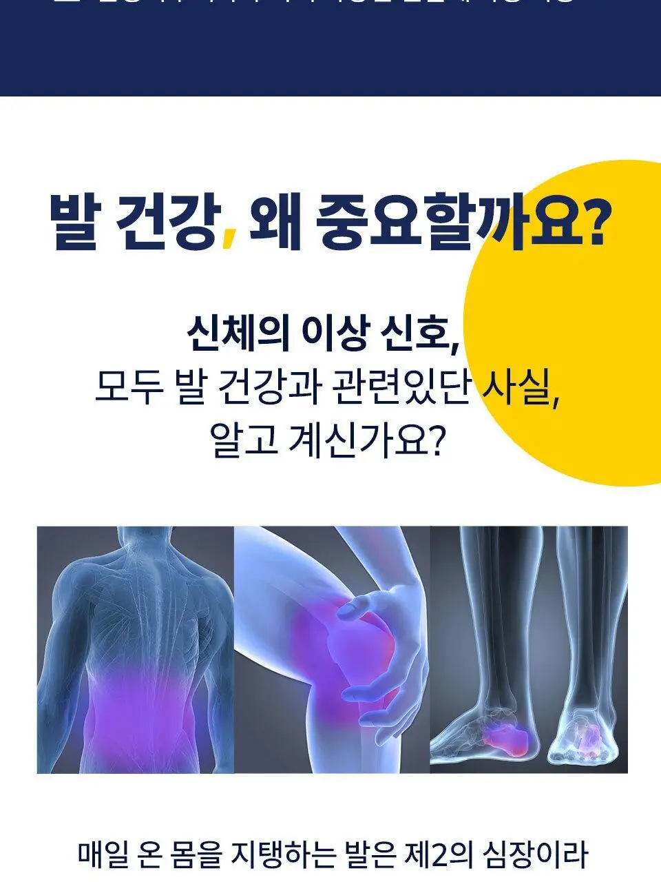 닥터숄 뒤꿈치 전용 쿠션 남자용 / 여자용 상세페이지 3