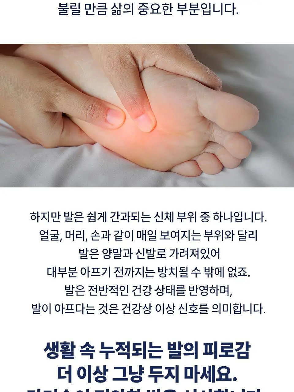 닥터숄 뒤꿈치 전용 쿠션 남자용 / 여자용 상세페이지 4