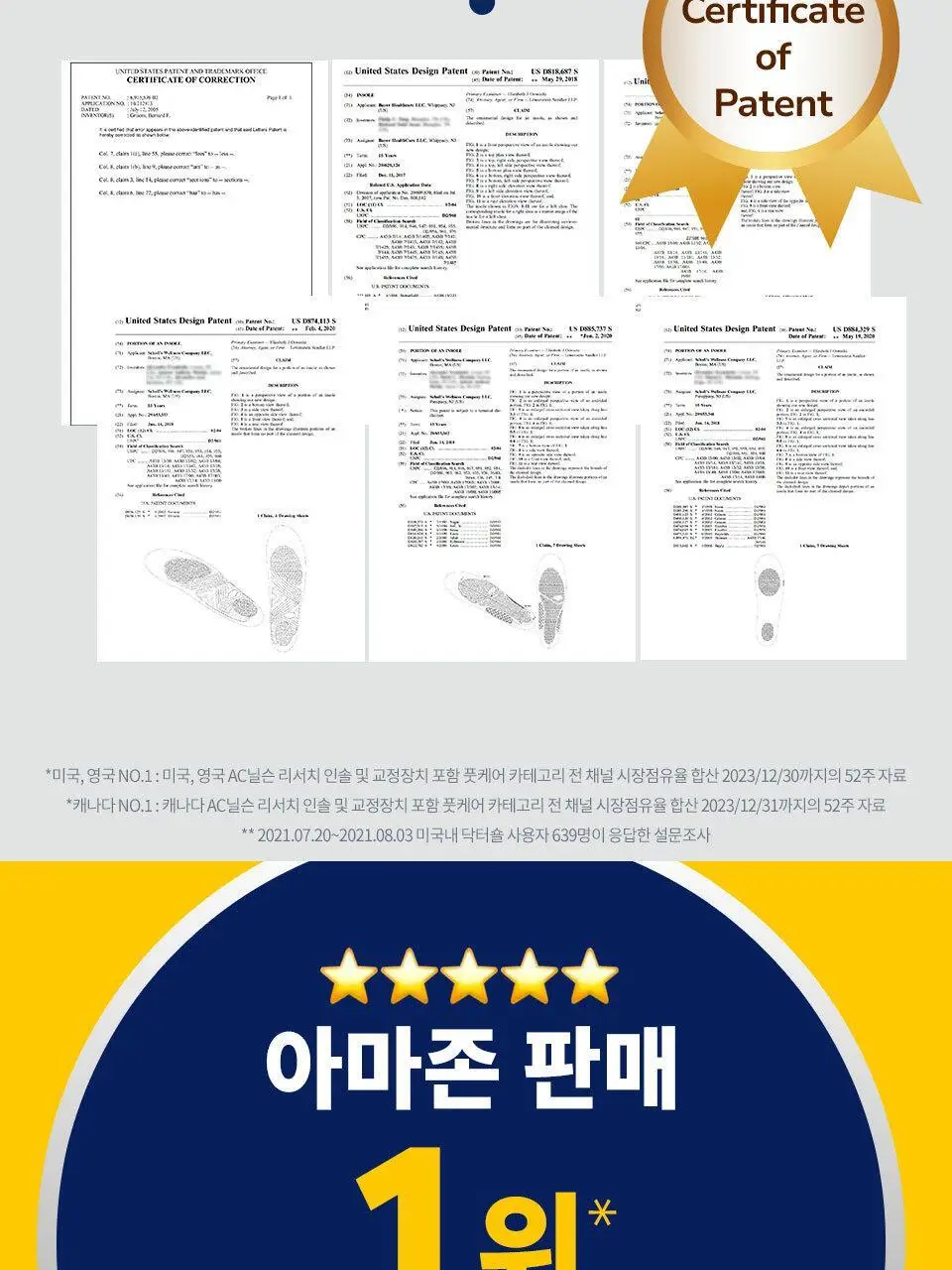 닥터숄 뒤꿈치 전용 쿠션 남자용 / 여자용 상세페이지 7
