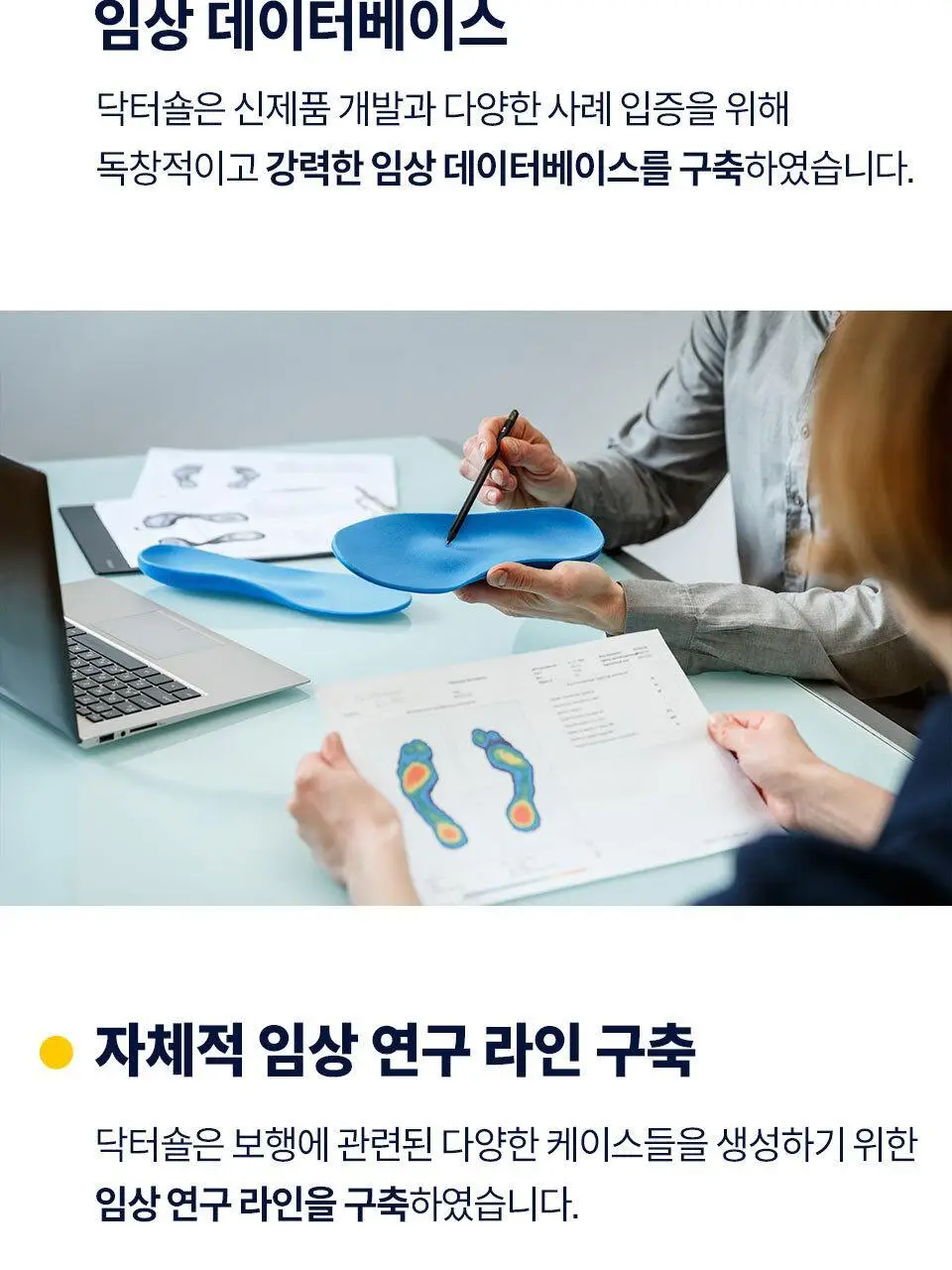 닥터숄 뒤꿈치 전용 쿠션 남자용 / 여자용 상세페이지 10