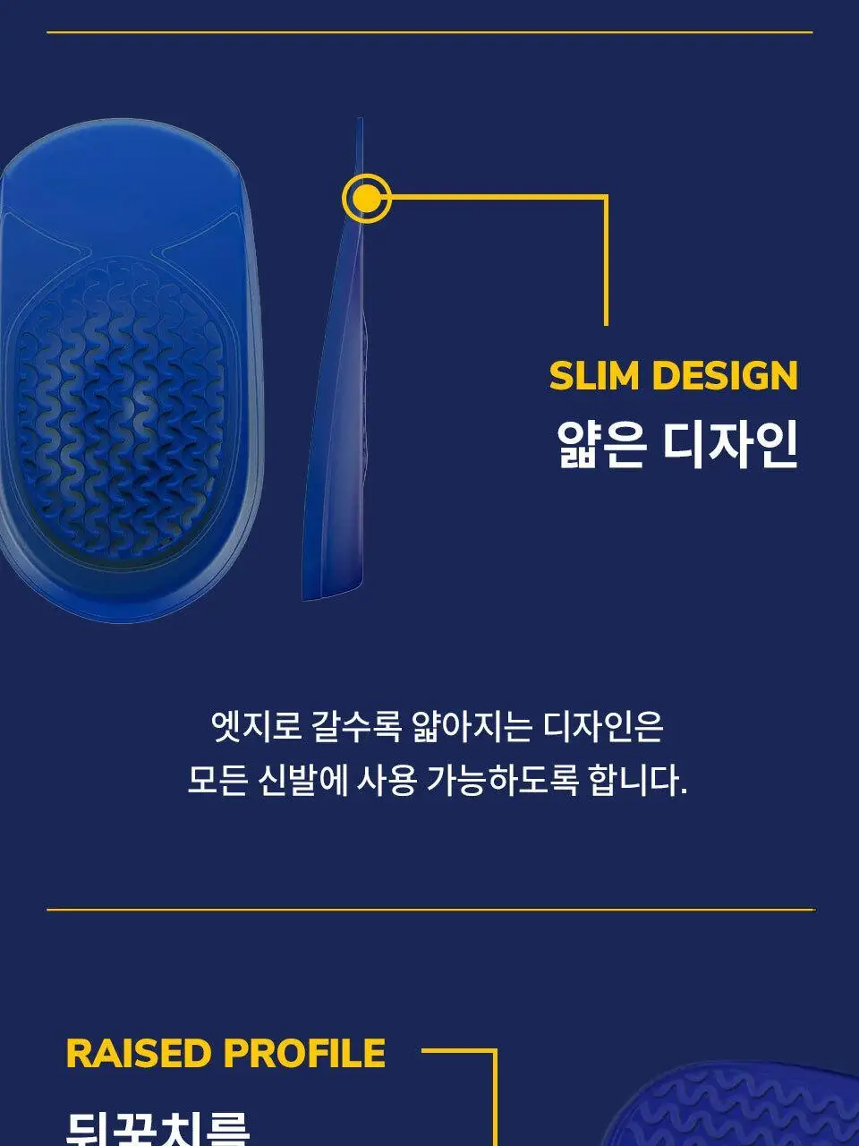 닥터숄 뒤꿈치 전용 쿠션 남자용 / 여자용 상세페이지 13