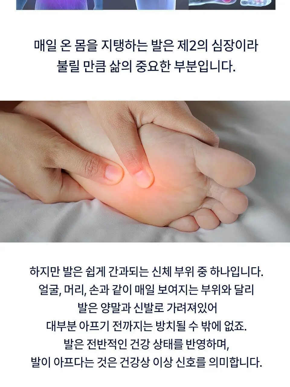 닥터숄 러닝 컴포트 인솔 남자용 / 여자용 상세페이지 4