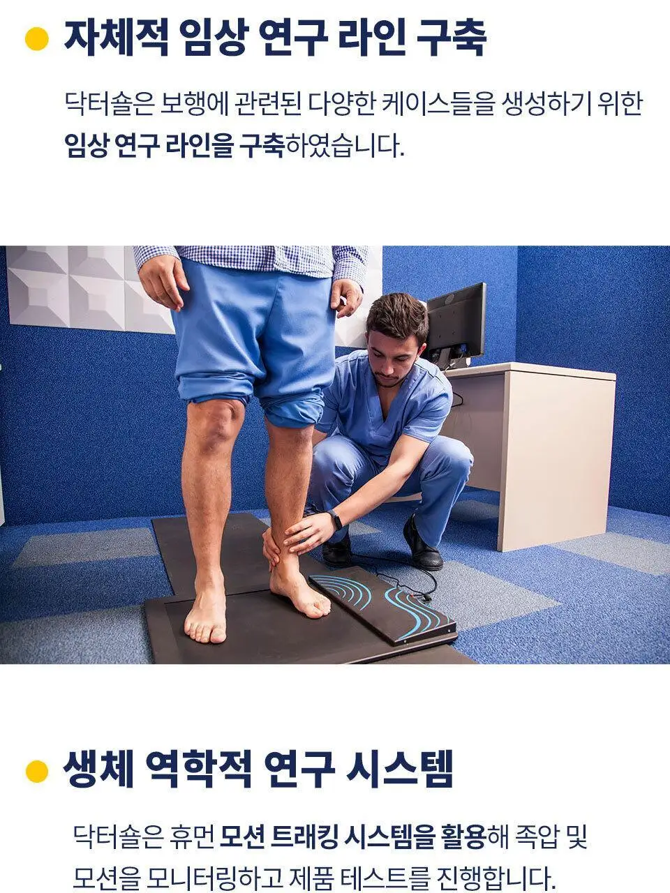 닥터숄 러닝 컴포트 인솔 남자용 / 여자용 상세페이지 11