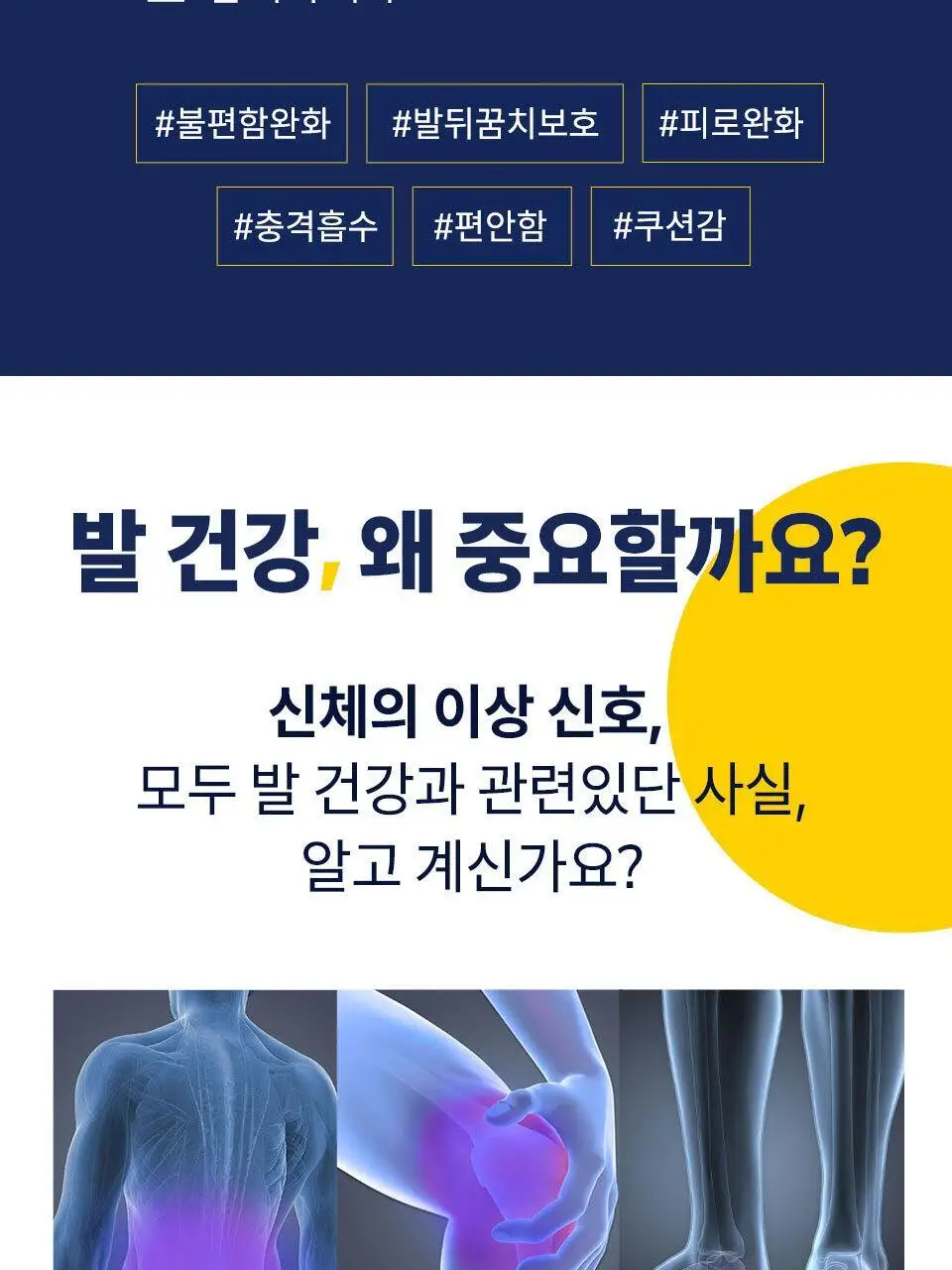닥터숄 발뒤꿈치 쿠션 기능성 인솔 남자용 / 여자용 상세페이지 3