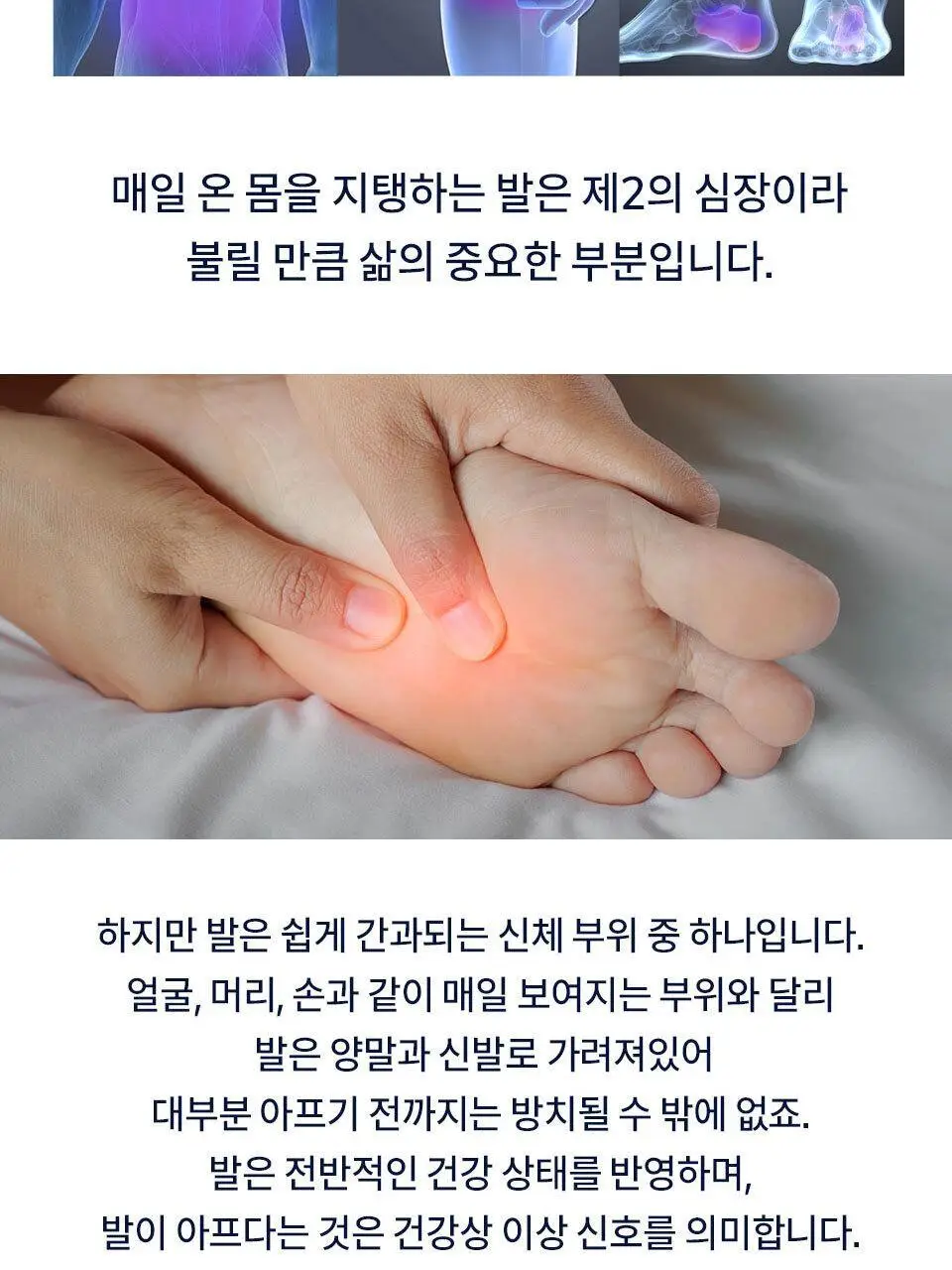닥터숄 발뒤꿈치 쿠션 기능성 인솔 남자용 / 여자용 상세페이지 4