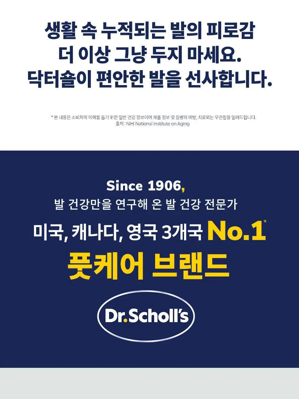 닥터숄 발뒤꿈치 쿠션 기능성 인솔 남자용 / 여자용 상세페이지 5