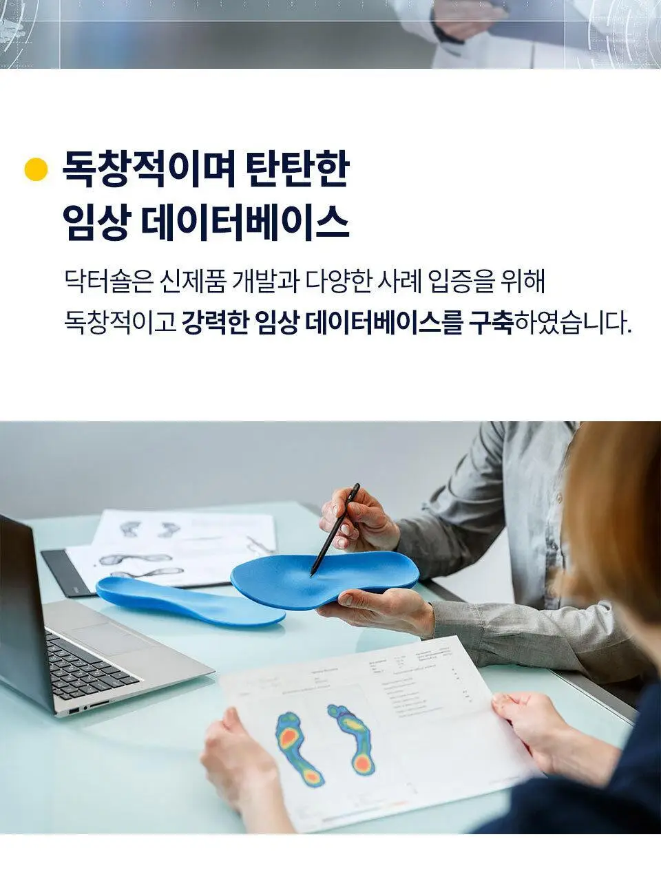 닥터숄 발뒤꿈치 쿠션 기능성 인솔 남자용 / 여자용 상세페이지 10